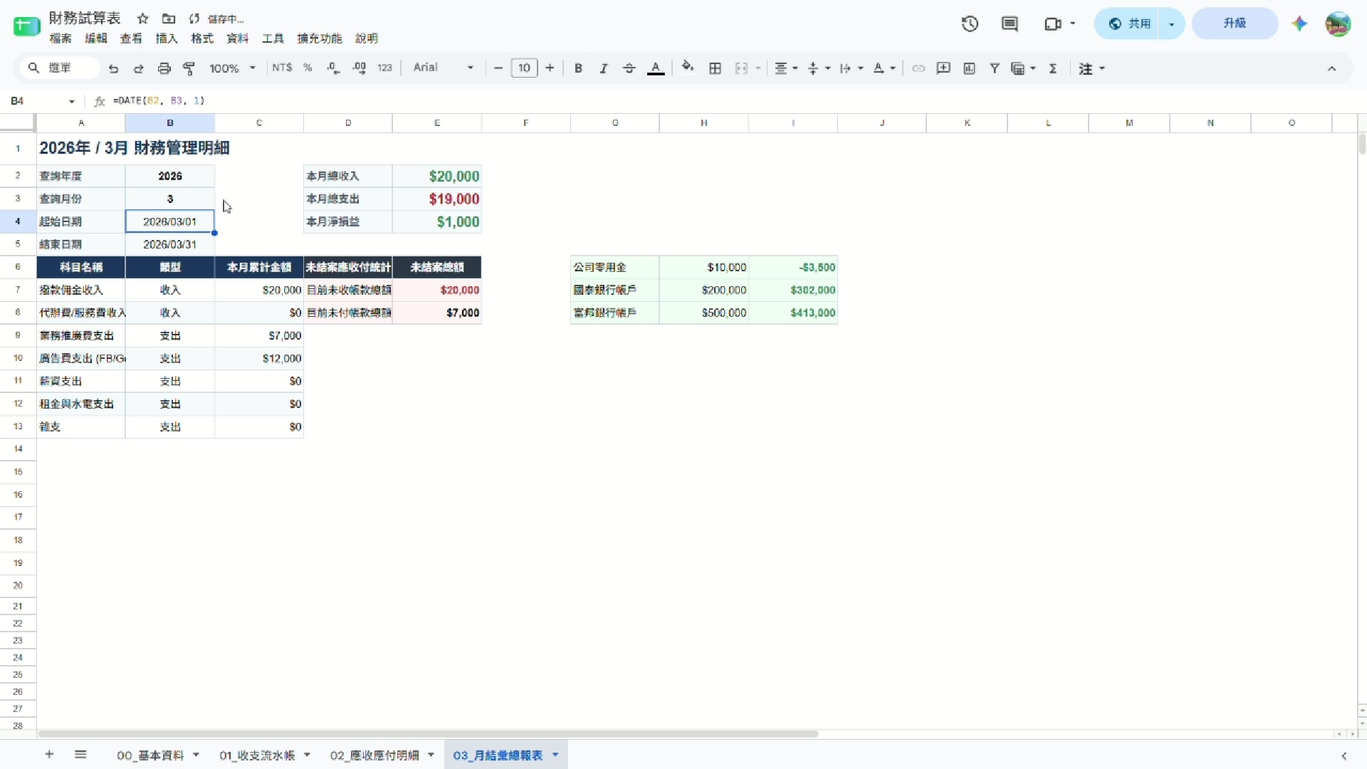 Automated Data Reporting / Sync